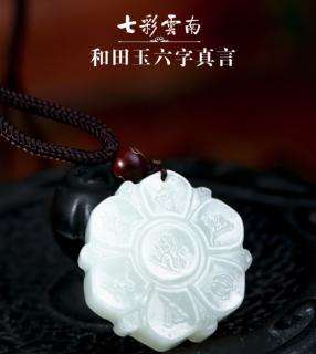 七彩云南吊坠_绿沁冰心透彻骨,天工翡翠送福来